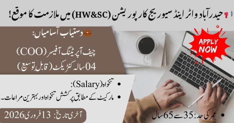 Senior Management Jobs at Hyderabad Water & Sewerage Corporation