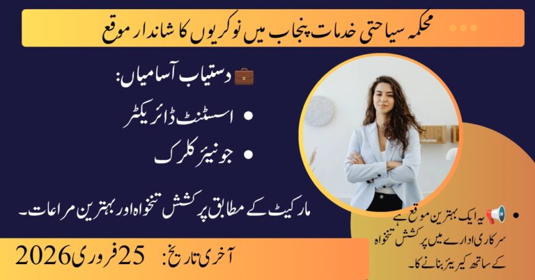 Career Opportunities in Punjab Agriculture Department