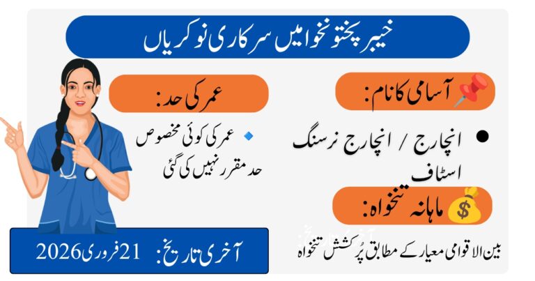 Government Nursing Job – KP